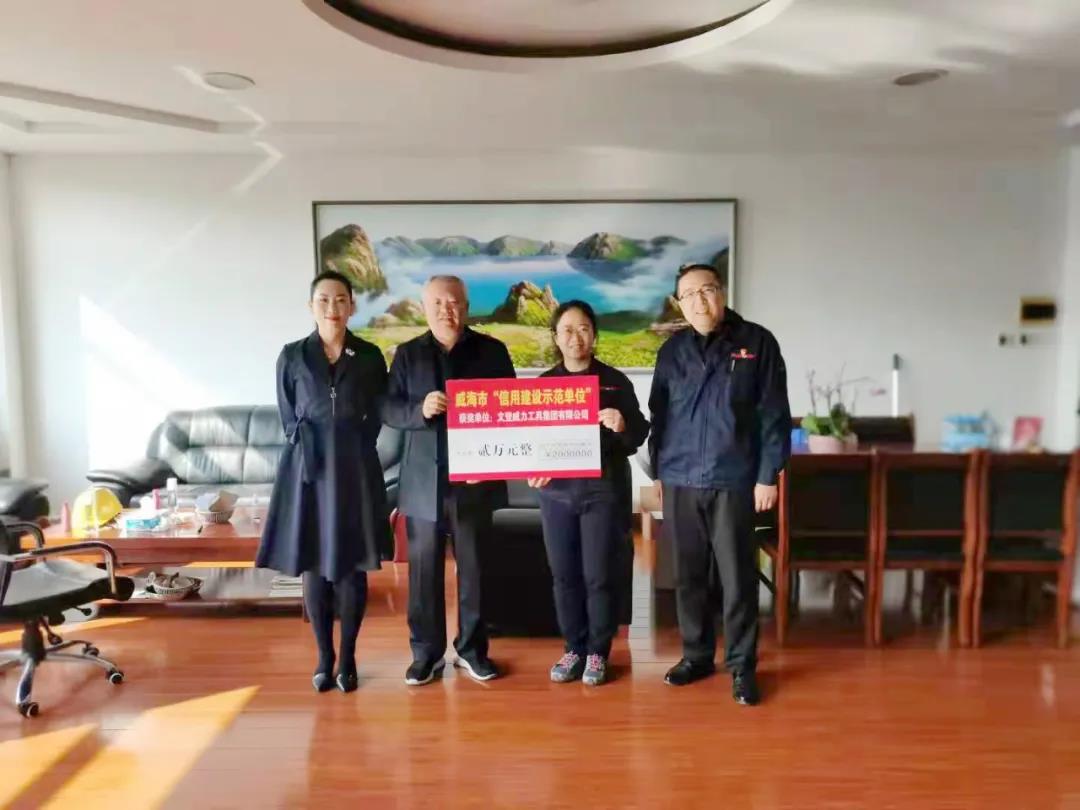 信用建設(shè)結(jié)碩果——力鈺實(shí)業(yè)喜獲省級(jí)“誠(chéng)信建設(shè)示范企業(yè)”(圖4)
