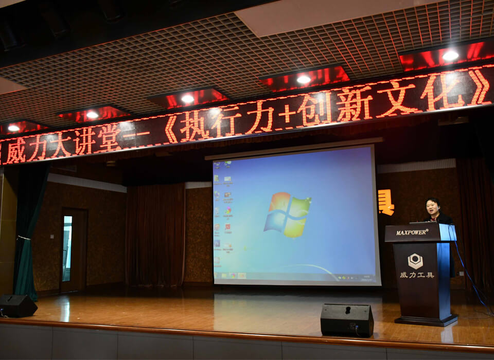 威力大講堂開(kāi)課啦！