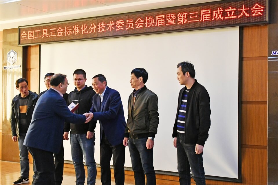 全國工具五金標準化分技術(shù)委員會換屆大會在威力集團舉行(圖15)