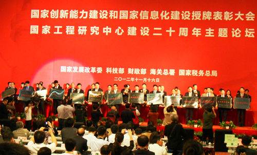 授牌儀式。