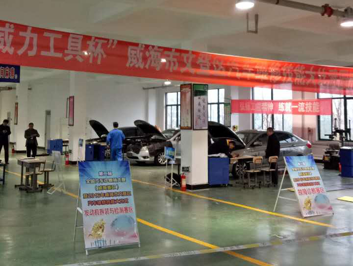 汽車大賽4.jpg 威力工具助力第二屆全國汽車診斷師大賽(威海賽區(qū))(圖4)