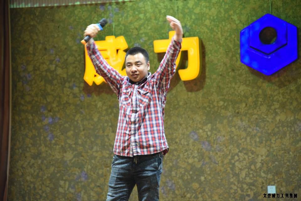 威力工具集團(tuán)舉辦元旦文藝晚會(huì)(圖35)