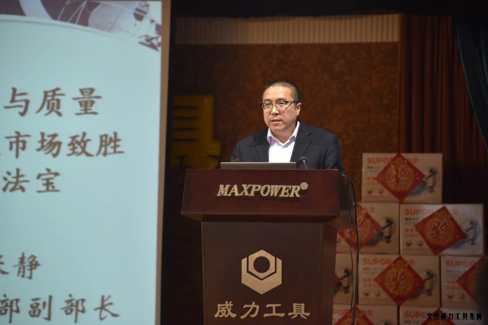 年終總結(jié)_03a.JPG 文登威力工具集團(tuán)2016年度總結(jié)表彰大會(huì)順利召開(kāi)(圖2)