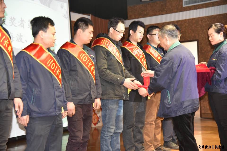 年終總結(jié)_04.JPG 文登威力工具集團(tuán)2016年度總結(jié)表彰大會(huì)順利召開(kāi)(圖4)