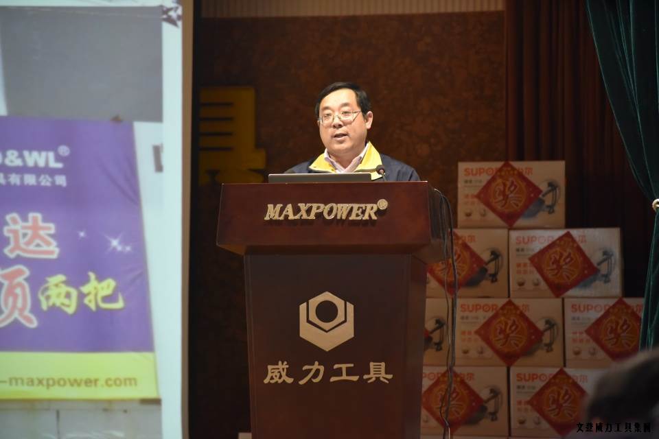 年終總結(jié)_16.JPG 文登威力工具集團(tuán)2016年度總結(jié)表彰大會(huì)順利召開(kāi)(圖14)