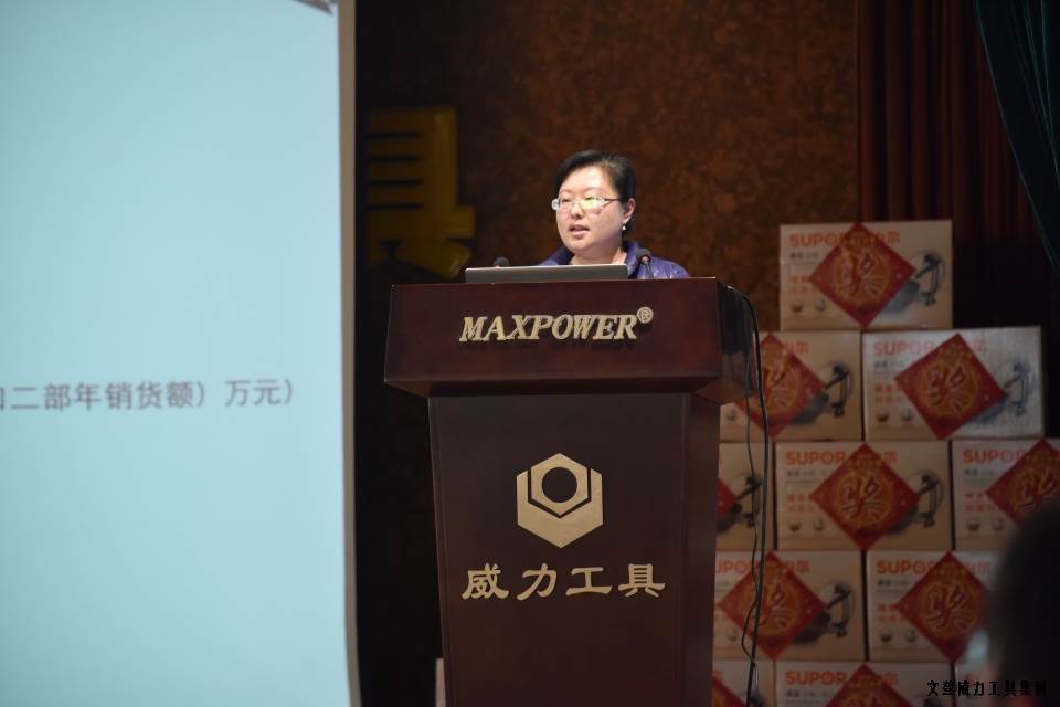 年終總結(jié)_18.JPG 文登威力工具集團(tuán)2016年度總結(jié)表彰大會(huì)順利召開(kāi)(圖15)