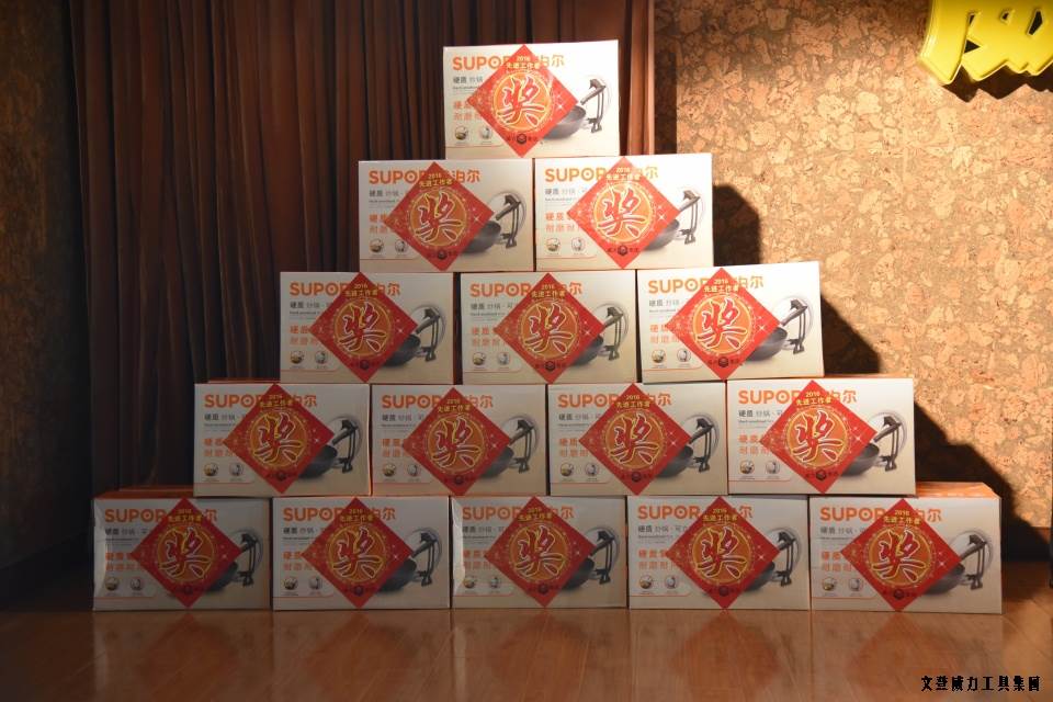 年終總結(jié)_28.JPG 文登威力工具集團(tuán)2016年度總結(jié)表彰大會(huì)順利召開(kāi)(圖19)