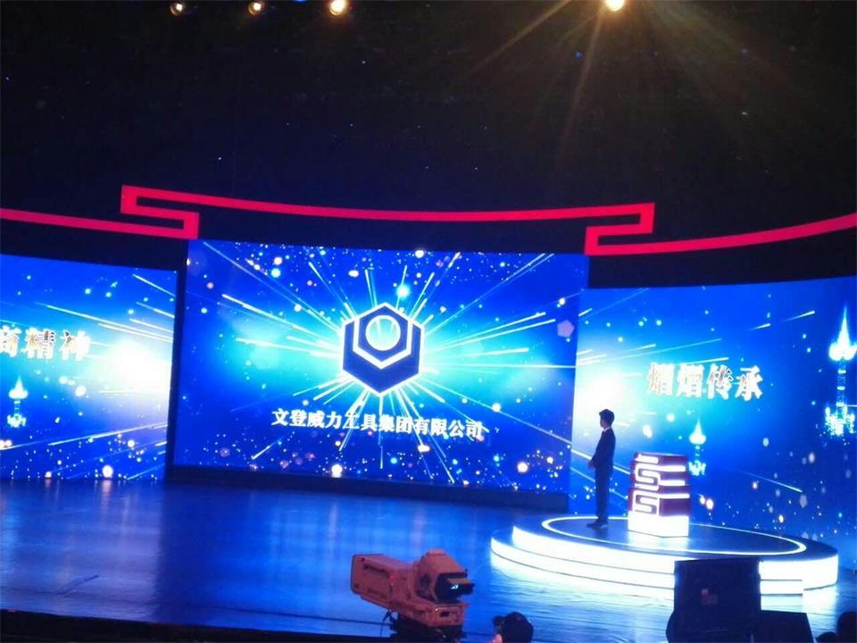 厚道魯商2.jpg 威力集團成為首批“厚道魯商”品牌形象榜上榜企業(yè)(圖2)