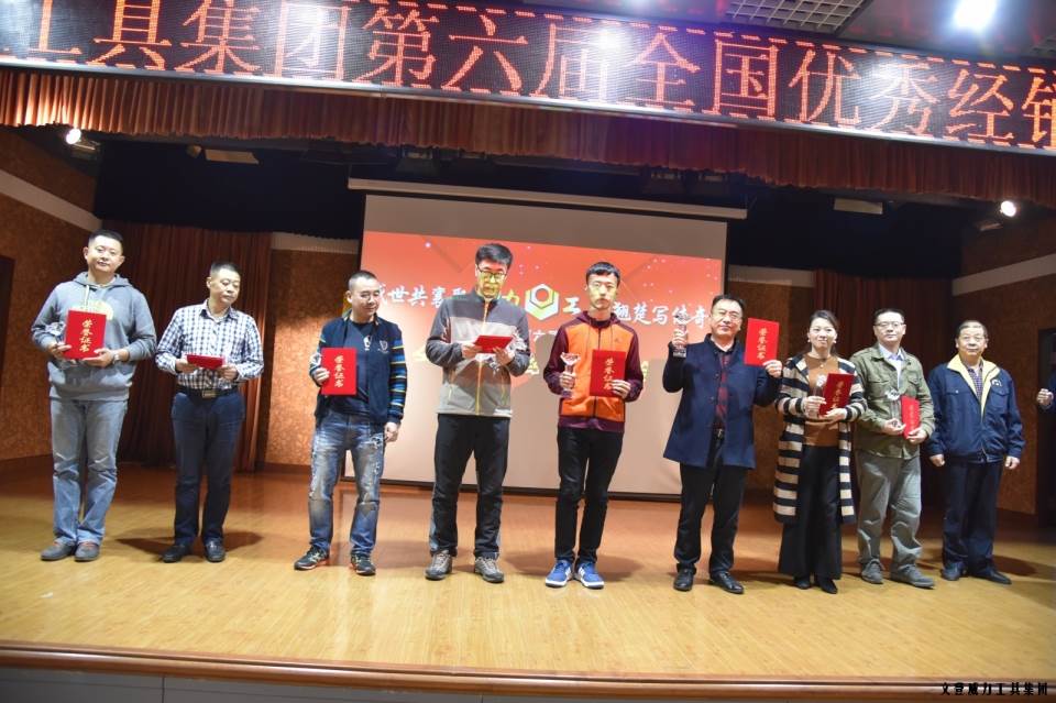 “精誠(chéng)合作，共創(chuàng)輝煌”威力工具第六屆全國(guó)優(yōu)秀經(jīng)銷(xiāo)商大會(huì)圓滿落幕(圖14)