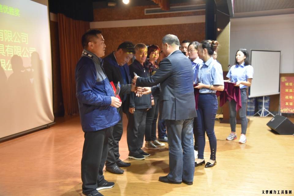 “精誠(chéng)合作，共創(chuàng)輝煌”威力工具第六屆全國(guó)優(yōu)秀經(jīng)銷(xiāo)商大會(huì)圓滿落幕(圖16)