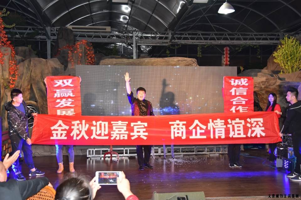 “精誠(chéng)合作，共創(chuàng)輝煌”威力工具第六屆全國(guó)優(yōu)秀經(jīng)銷(xiāo)商大會(huì)圓滿落幕(圖46)