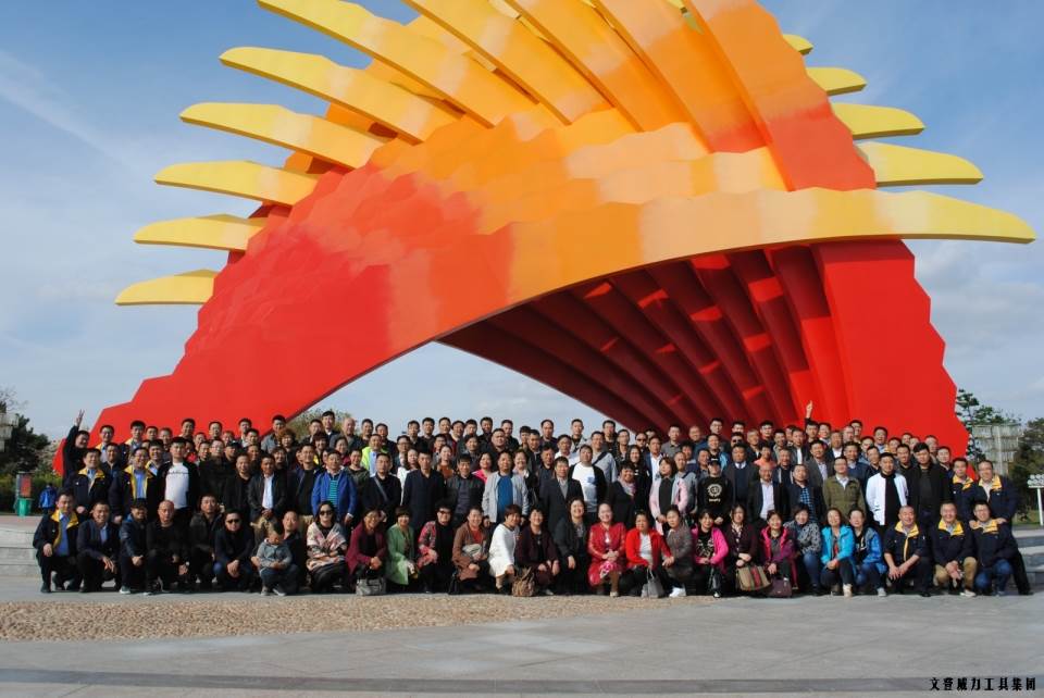 “精誠(chéng)合作，共創(chuàng)輝煌”威力工具第六屆全國(guó)優(yōu)秀經(jīng)銷(xiāo)商大會(huì)圓滿落幕(圖49)