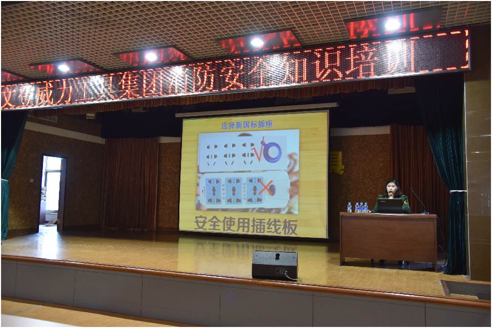 DSC_1824.jpg 威力工具集團(tuán)舉行消防安全培訓(xùn)(圖4)