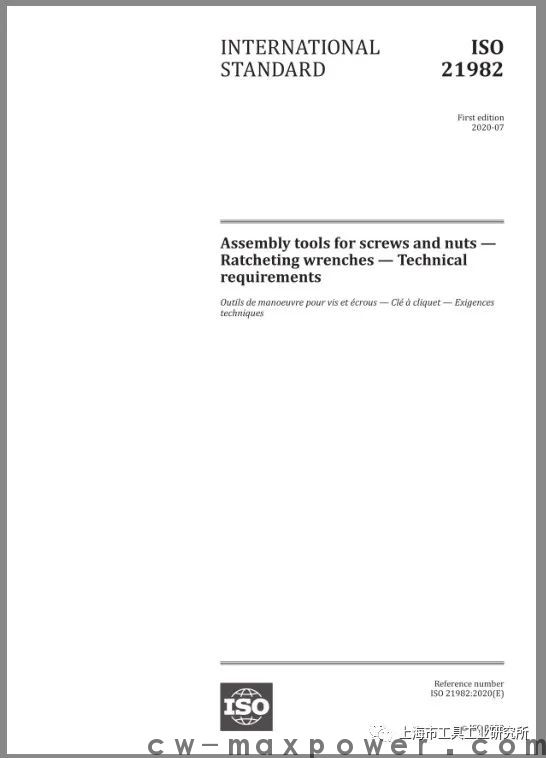 中國(guó)專家主導(dǎo)起草的國(guó)際標(biāo)準(zhǔn)ISO 21982正式發(fā)布(圖1)